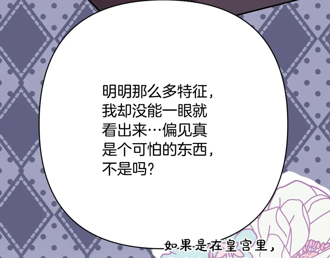 第59话 我想雇你办件事178