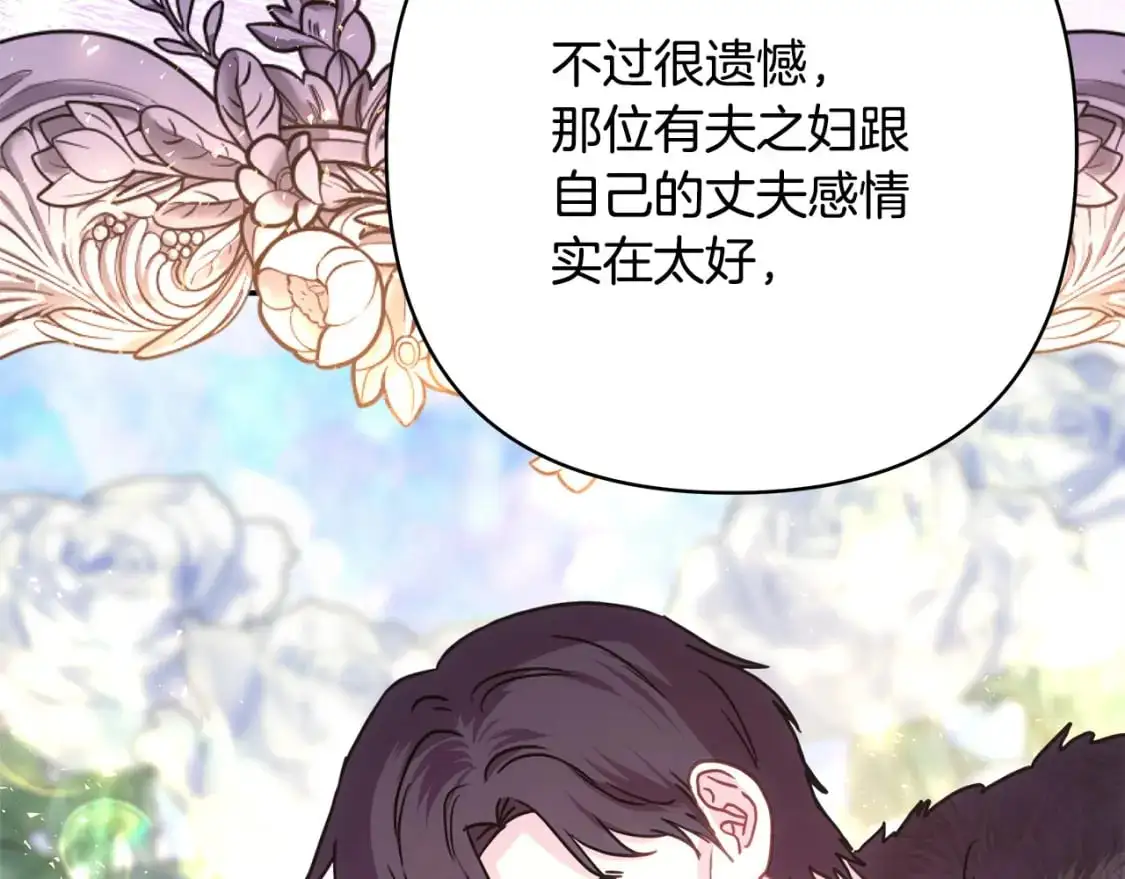 第79话 皇太子的算盘又落空185
