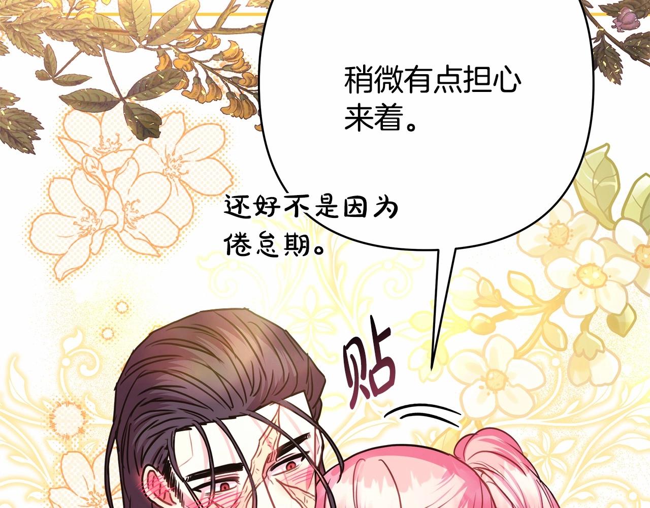 第40话 高级沐浴剂208