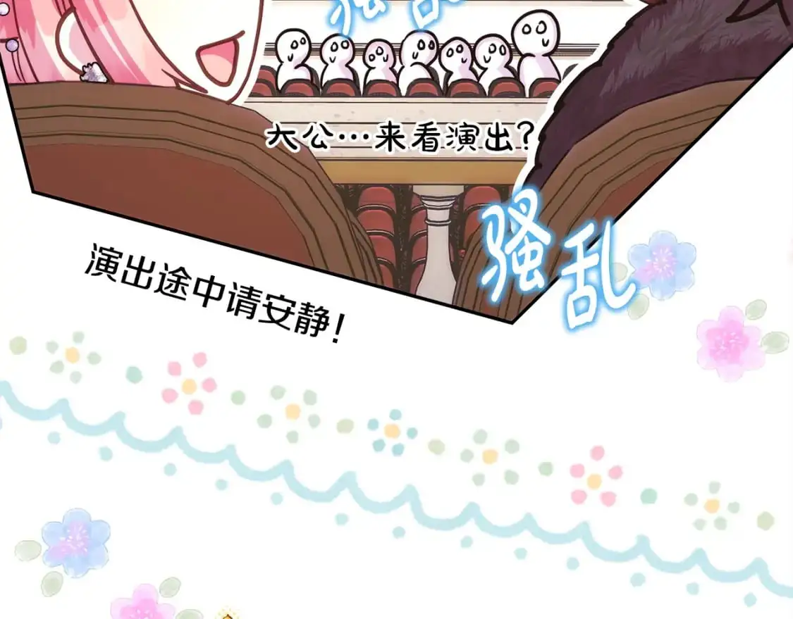第88话 演出开始236