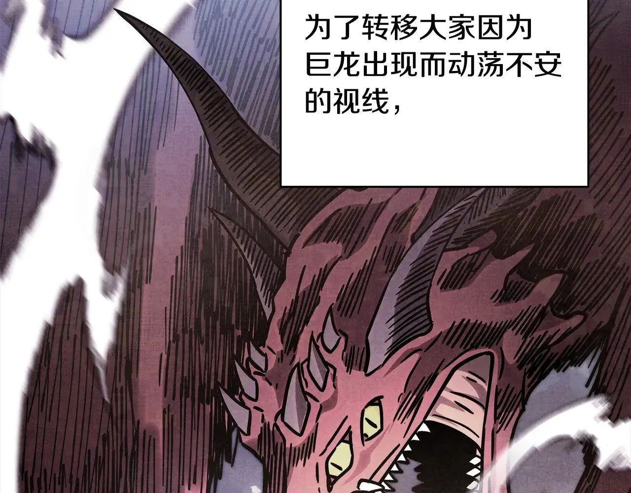 第94话 最终决定参加34