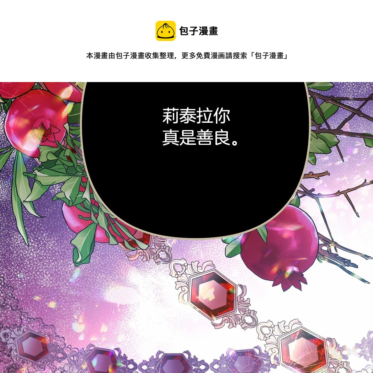 第13话 解锁大公新造型196
