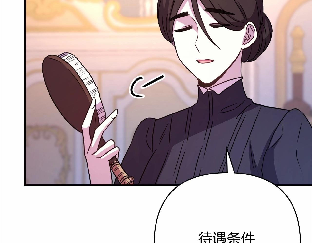 第8话 拽姐的自卑小奶狗9