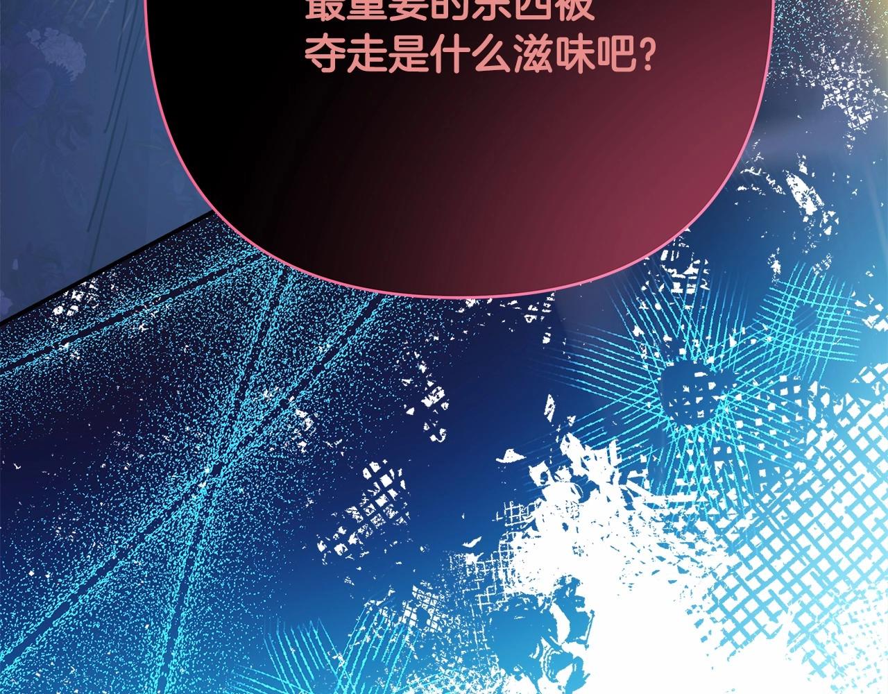 第33话 大公成长了！177