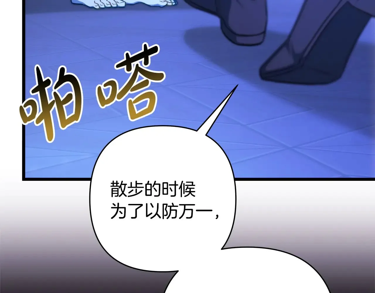 第104话 另一个莫妮莱204