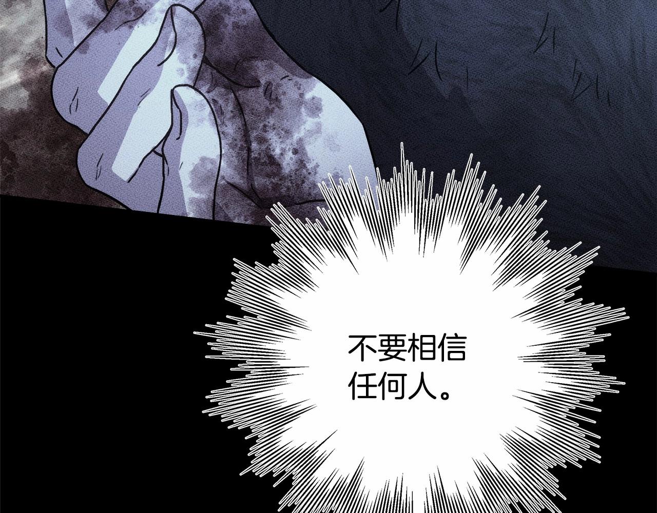 第5话 大公的胸膛，安全感十足！172