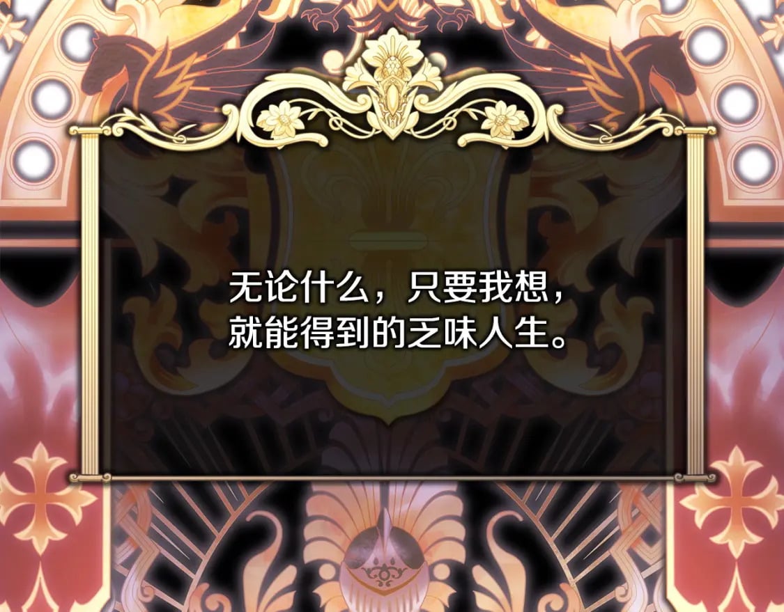 第69话 心想事成了，但又没成207
