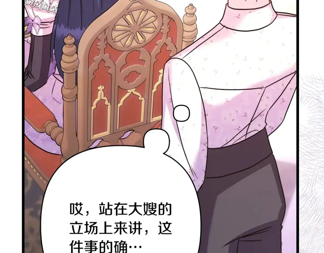 第83话 奇迹的力量208