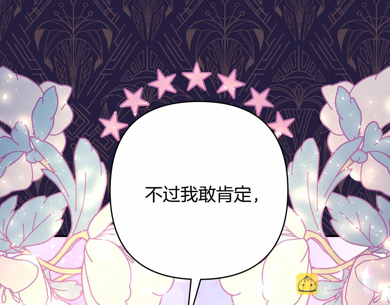 第29话 一整晚都没法好好睡117