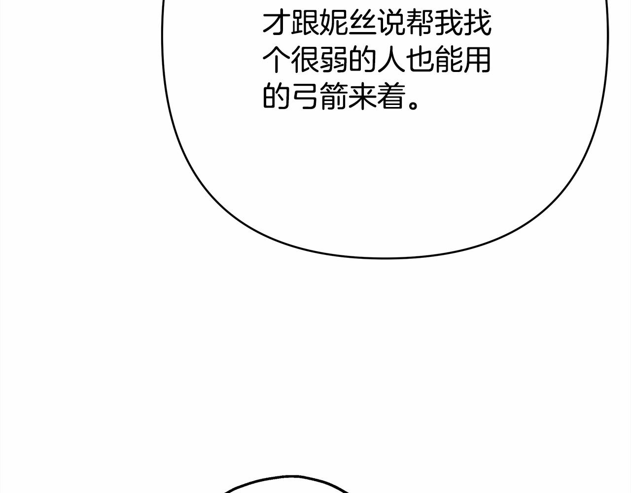 第21话 解锁人形睡袋94