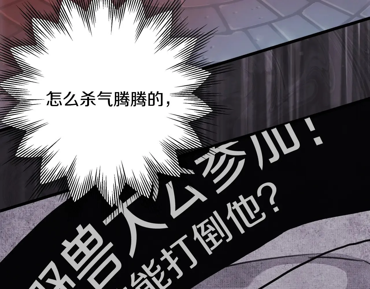 第94话 最终决定参加66