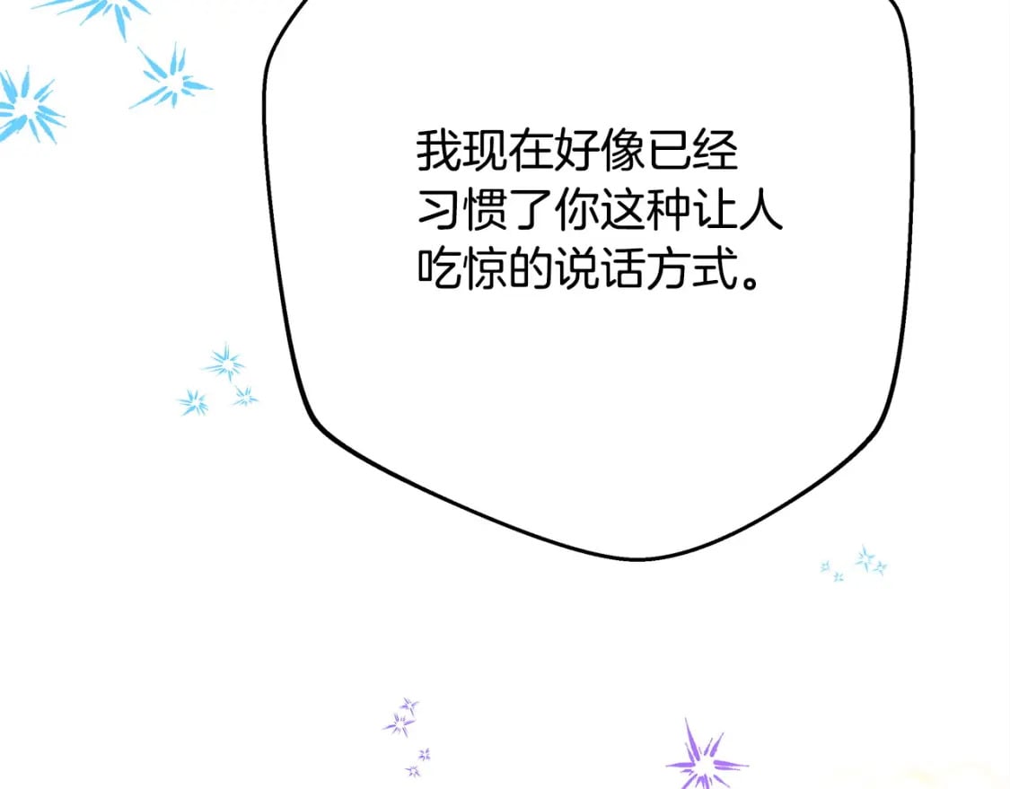 第72话 抽丝剥茧287