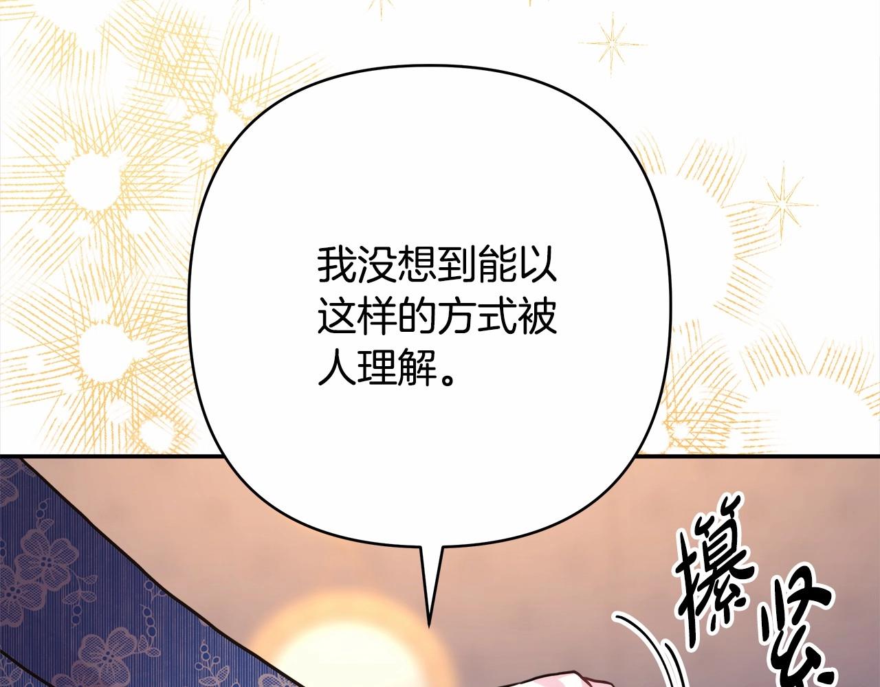 第9话 野兽大公的温柔公主抱199