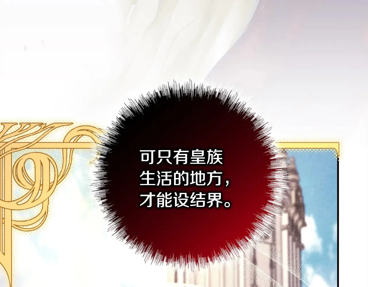 第104话 另一个莫妮莱39