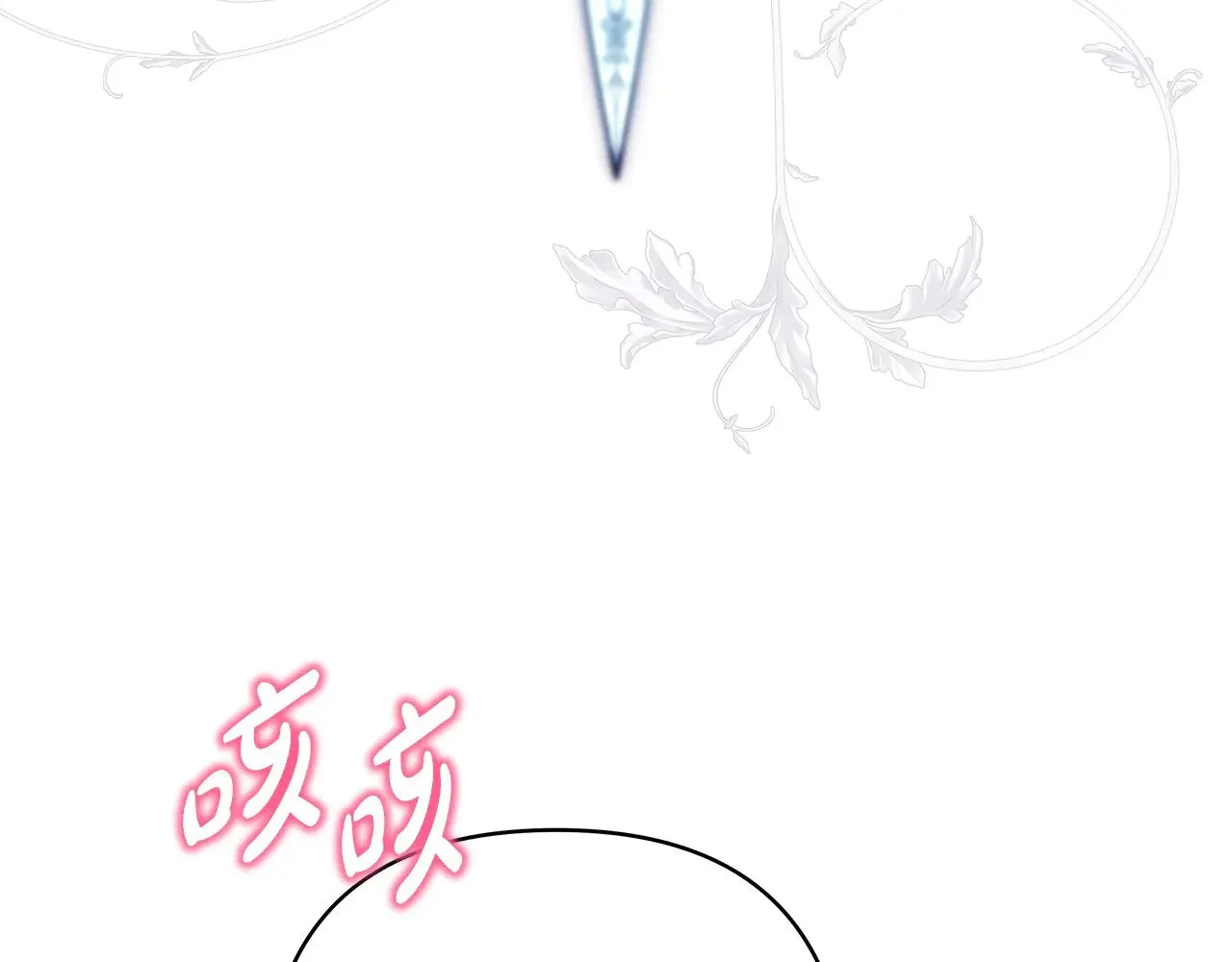 第105话 依然选择相信251