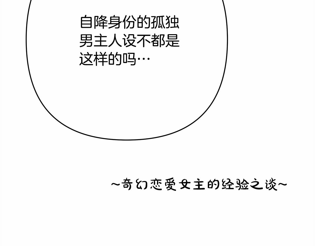 第8话 拽姐的自卑小奶狗185