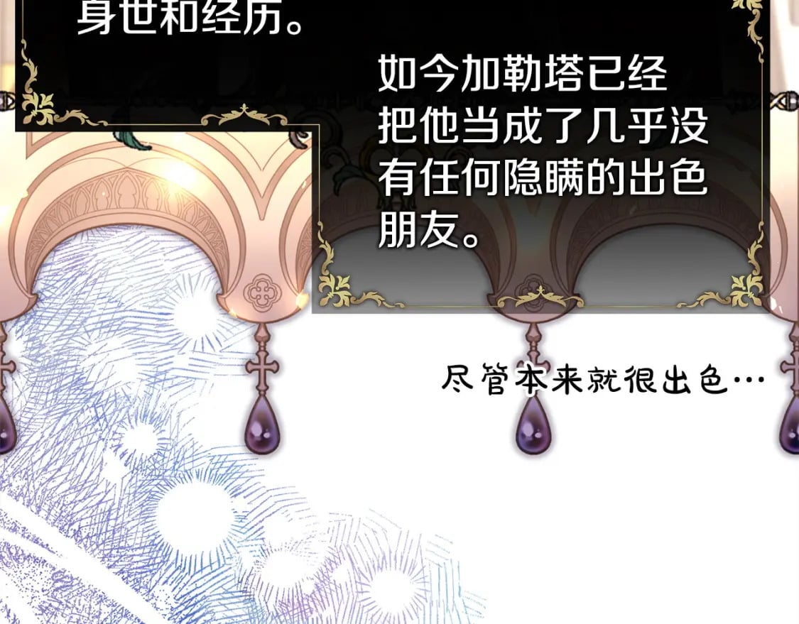 第66话 一不小心收到豪宅50