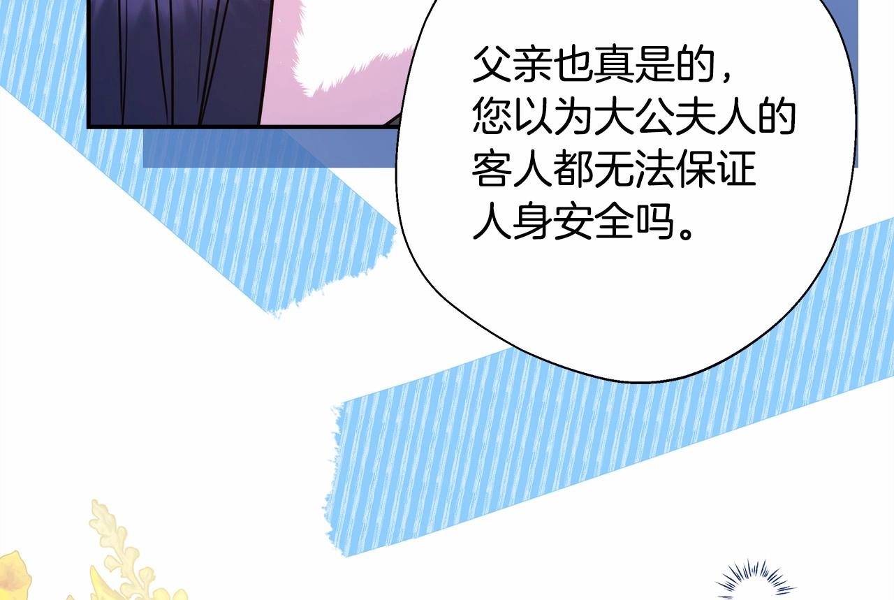 第40话 高级沐浴剂15