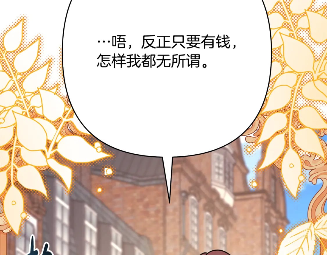 番外3 玛诺思与利威尔（莉泰拉父母）上14