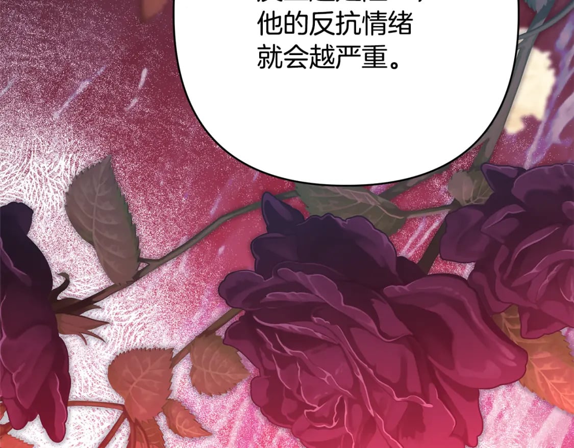 第57话 是不是要有宝宝了23