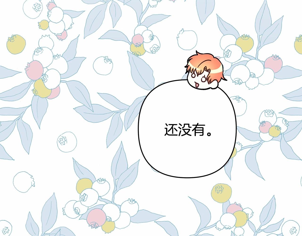 第39话 大公是懂哄睡觉的243