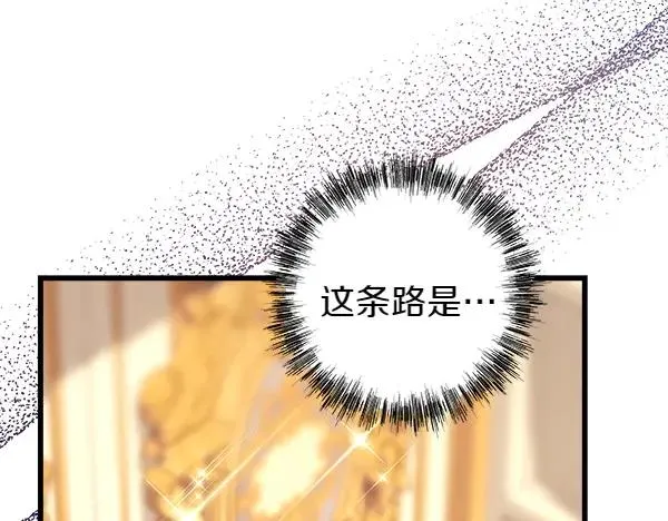 第108话 不怀好意的邀请154
