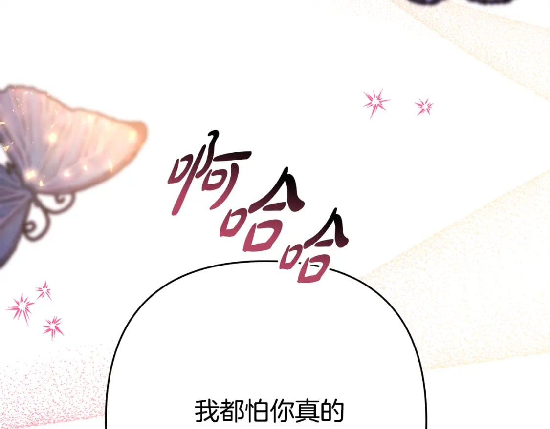 第52话 千挑万选的礼物110