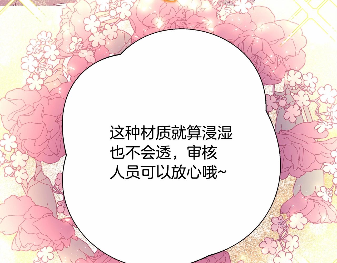 第40话 高级沐浴剂236