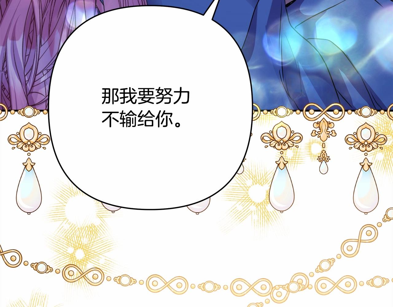 第39话 大公是懂哄睡觉的175