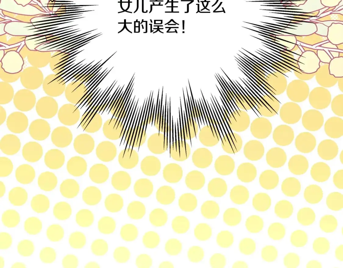 第89话 家人的礼物171