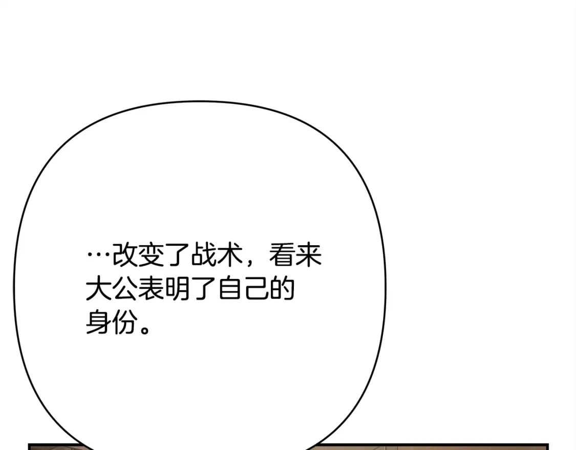 第62话 暂时制定一个规则247