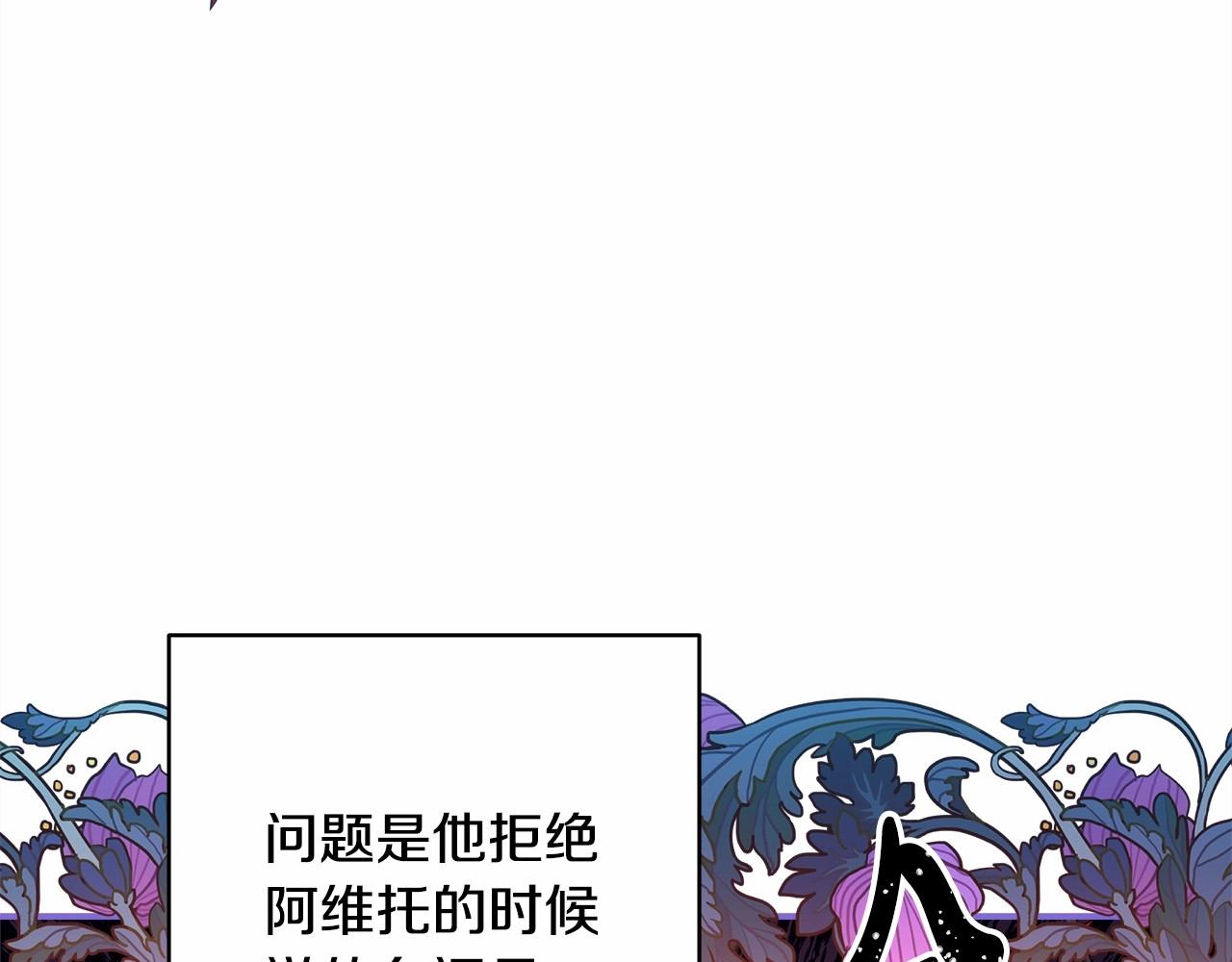 第20话 只想和爱人过上甜蜜生活89