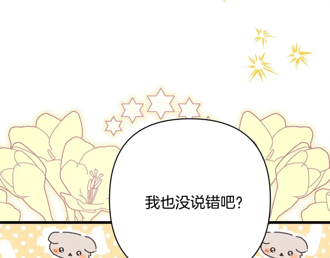 第81话 不让人省心的儿子264