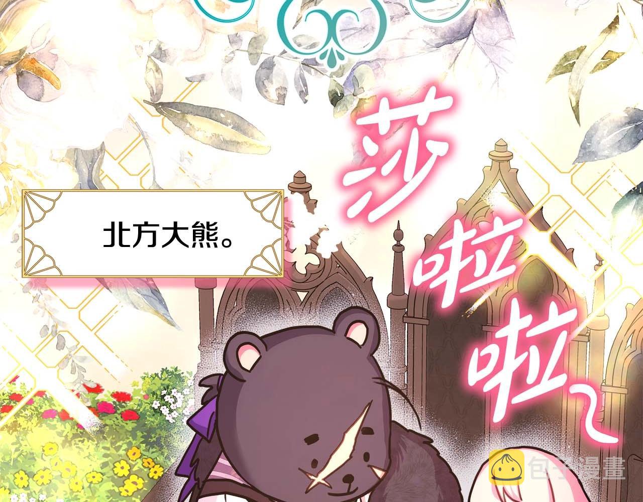 第37话 北方大熊vs兔子夫人85