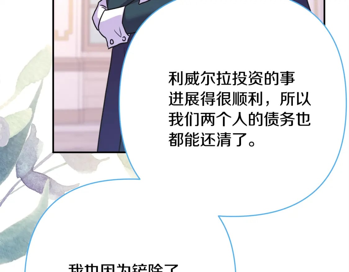 番外四 玛诺思与利威尔（莉泰拉父母）下134