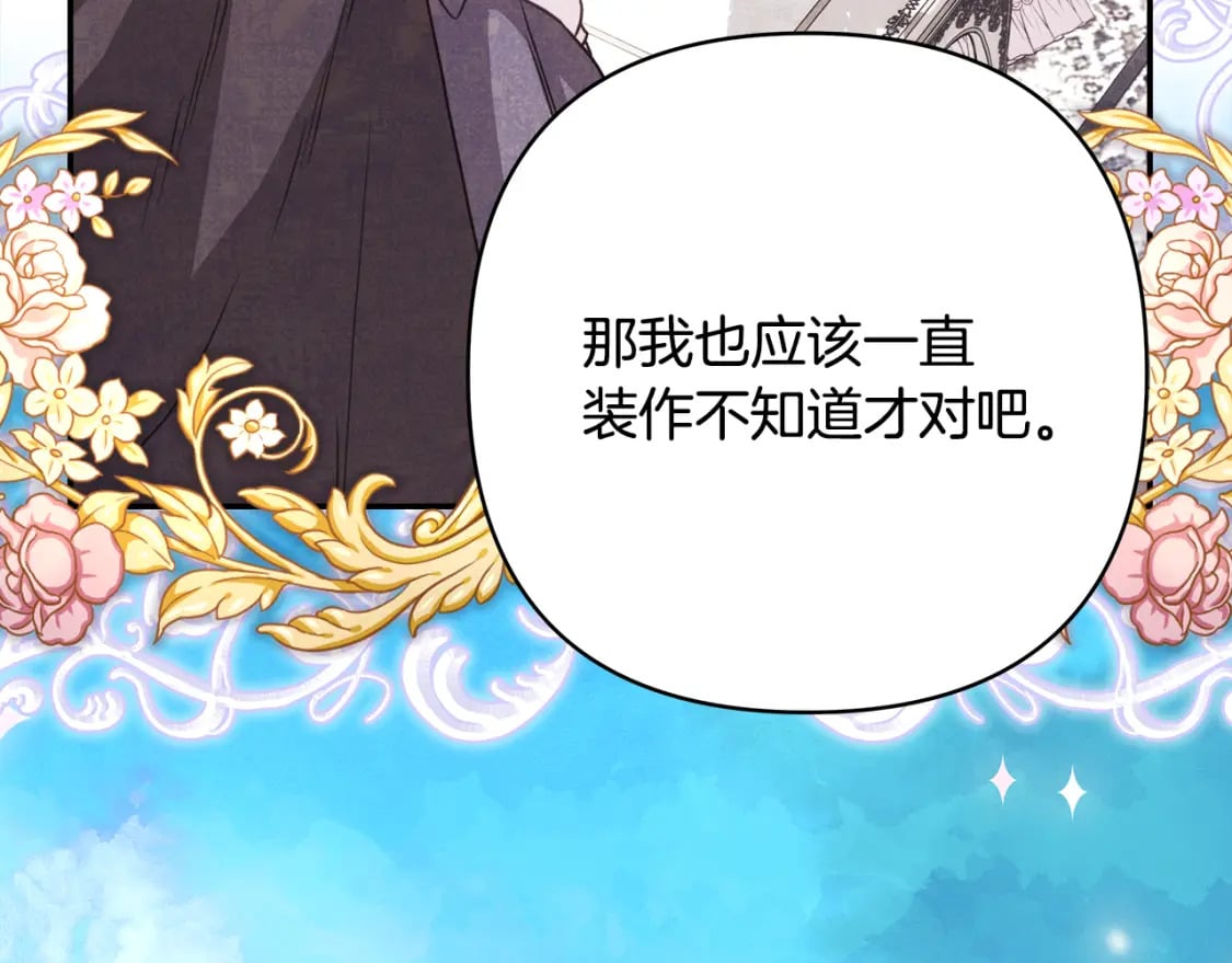 第59话 我想雇你办件事187
