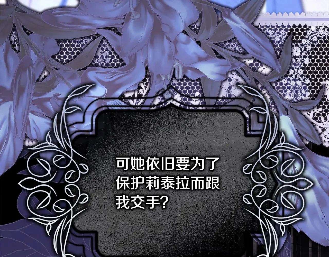 第104话 另一个莫妮莱107