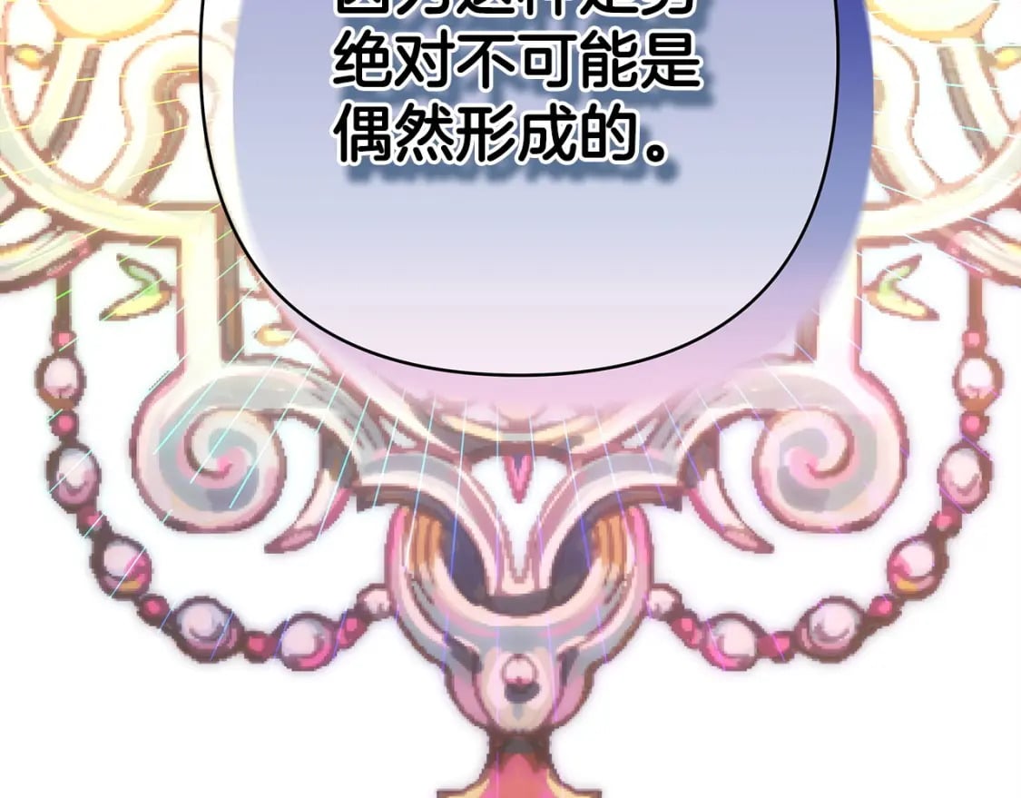 第76话 神秘的日记本276