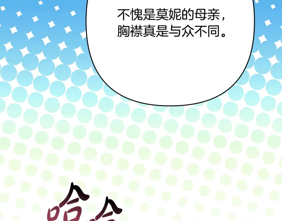 第66话 一不小心收到豪宅87