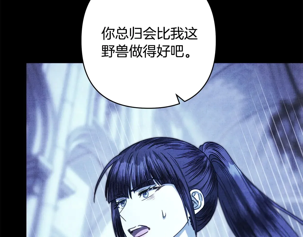 第105话 依然选择相信121