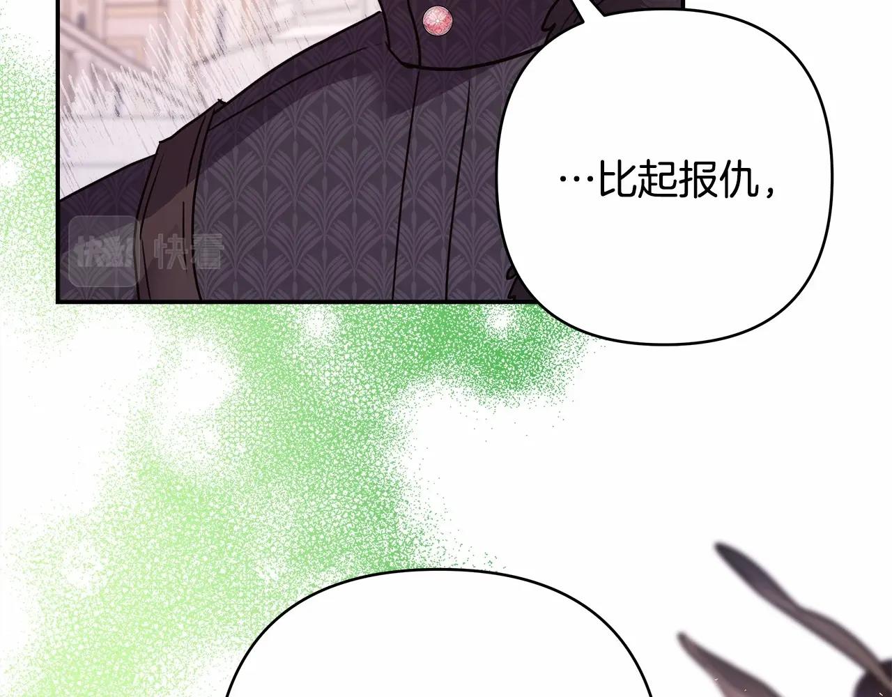 第33话 大公成长了！205