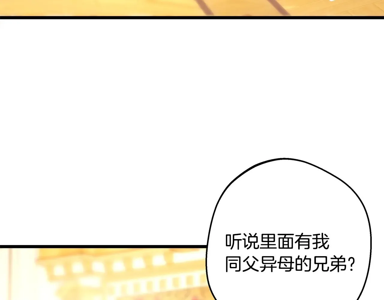 第93话 皇帝的人选80
