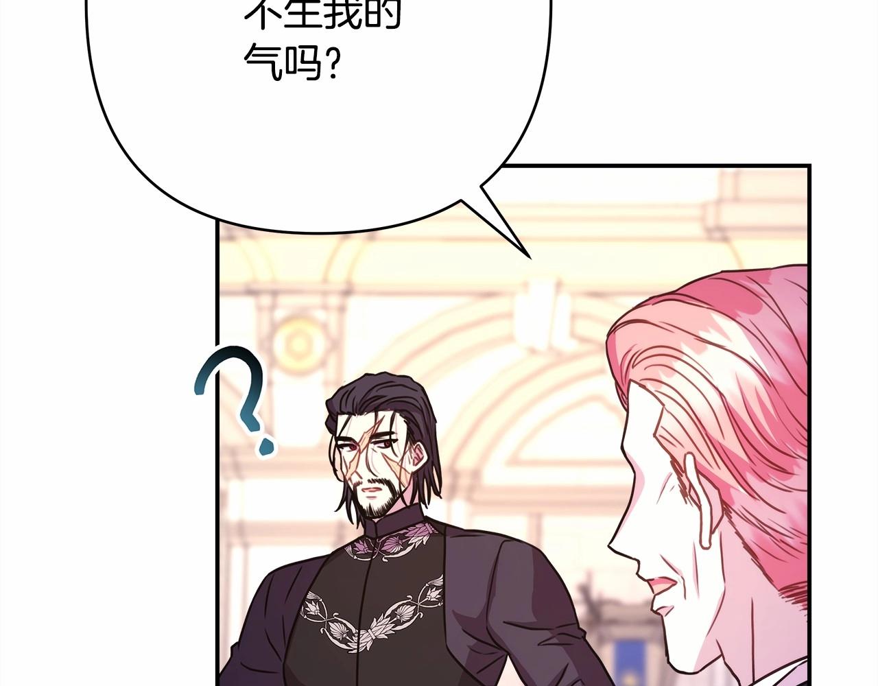 第11话 被岳父“嫌弃”的大公134