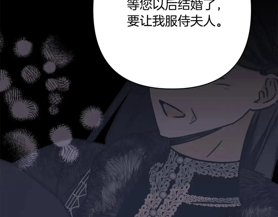 第86话 皇室真是太笋了250
