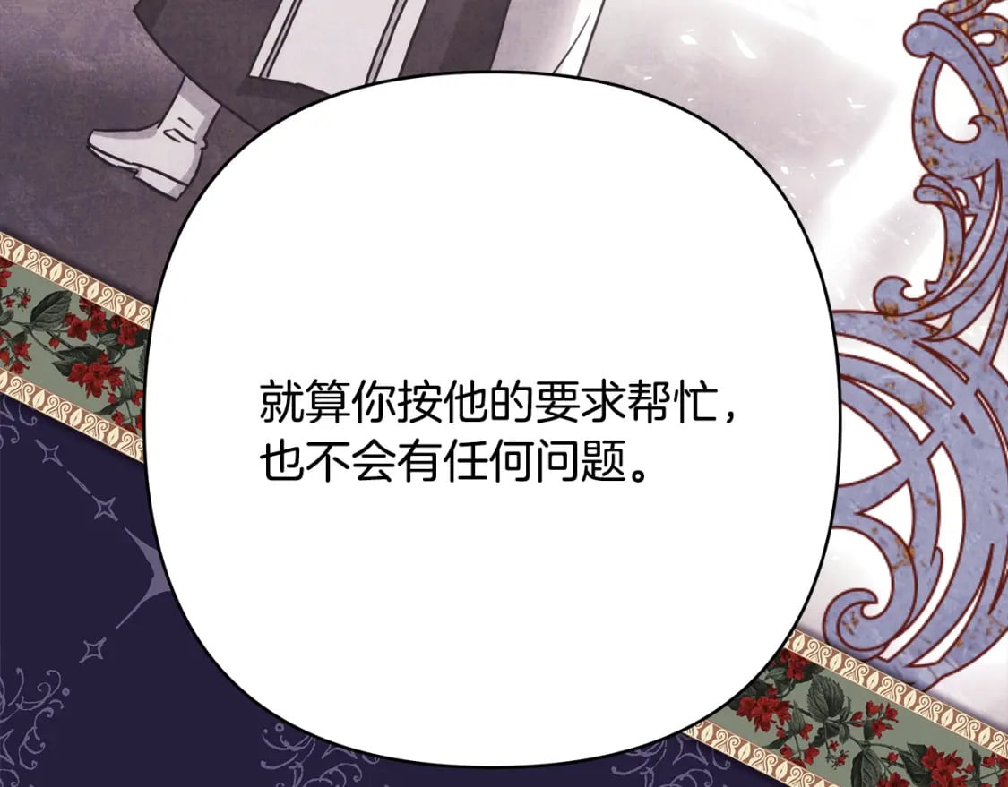 第56话 来场说走就走的旅行81