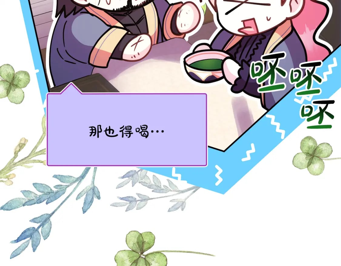 第57话 是不是要有宝宝了132