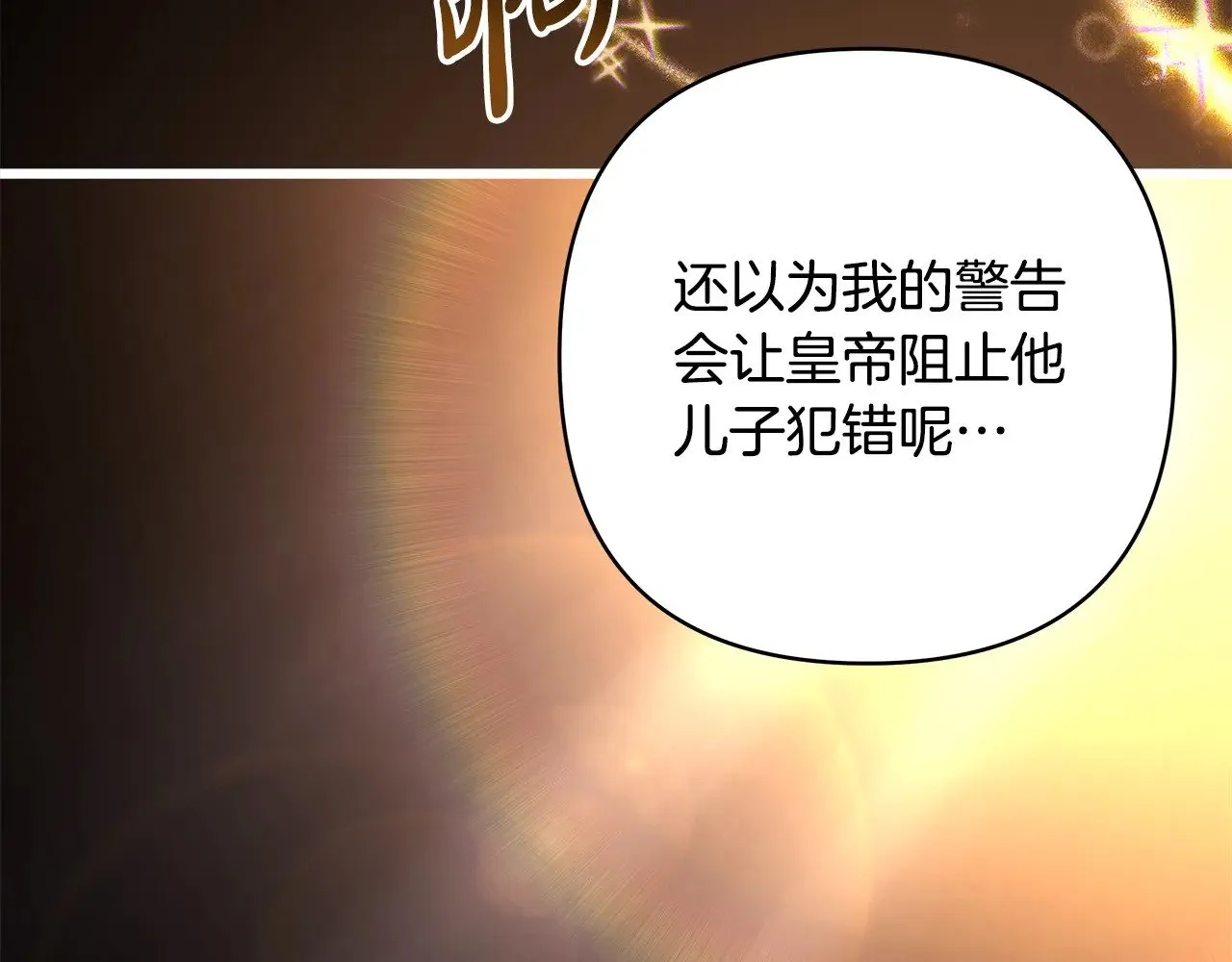 第100话 打错算盘114