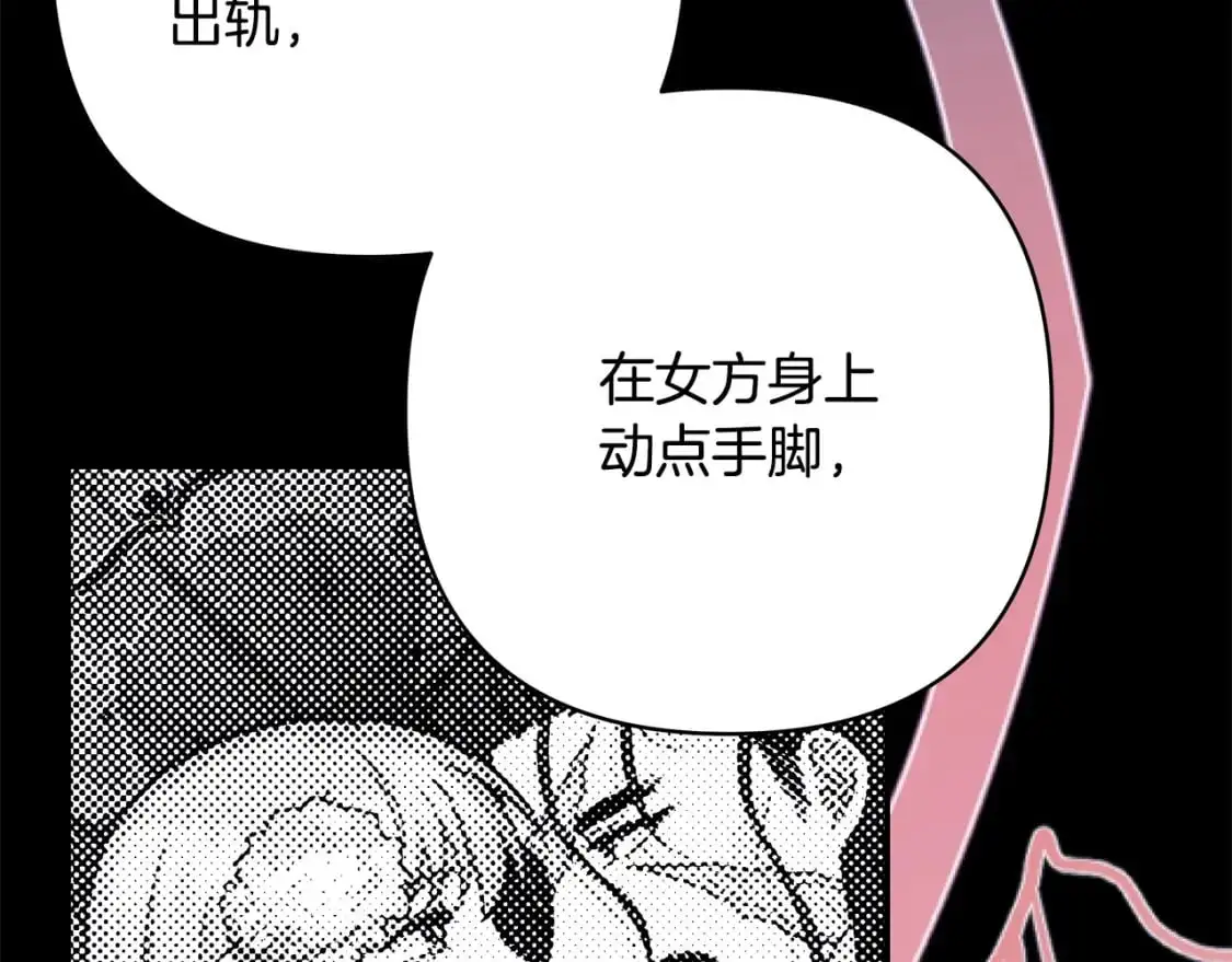 第86话 皇室真是太笋了38