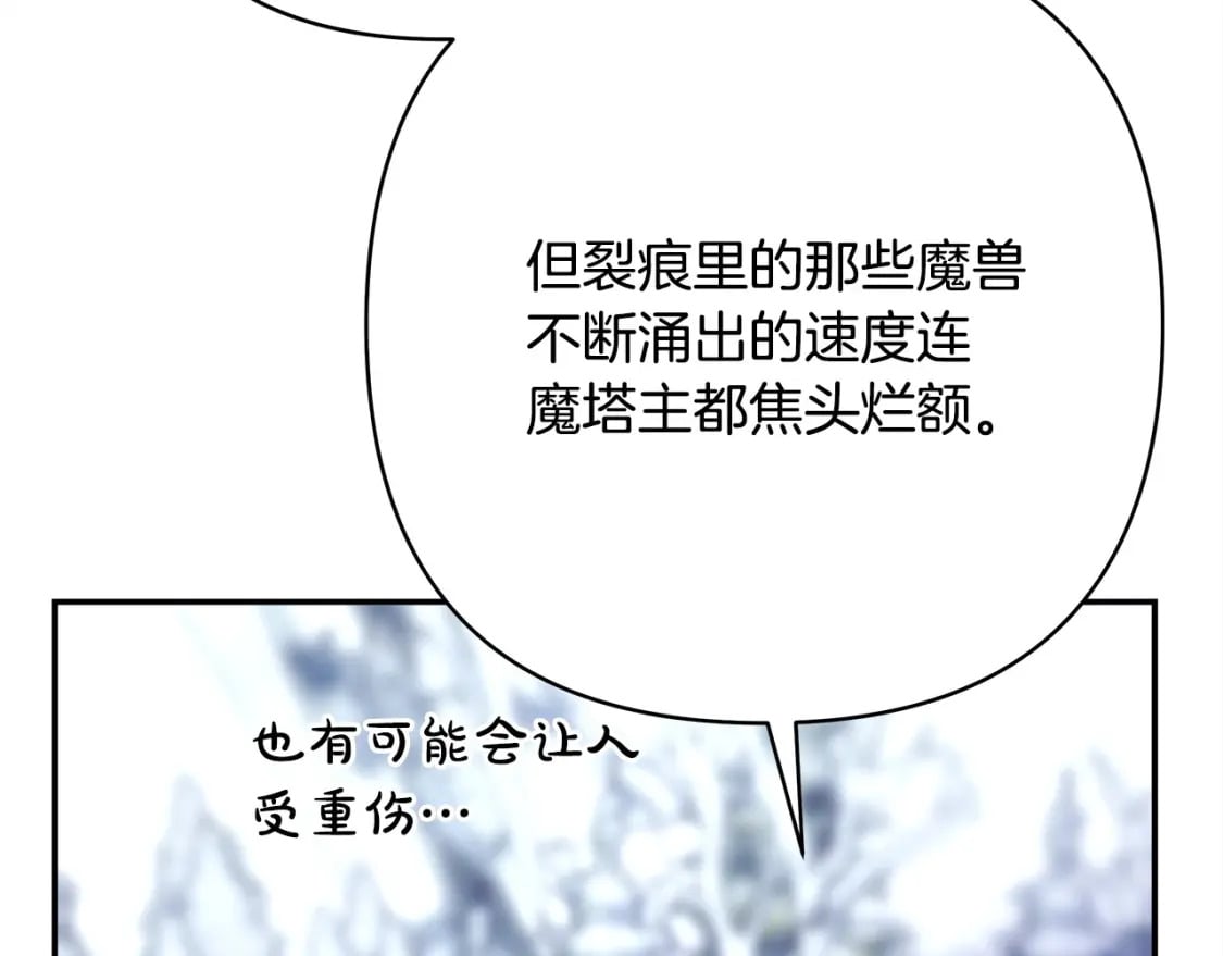 第74话 让骑士团看看我的能力117