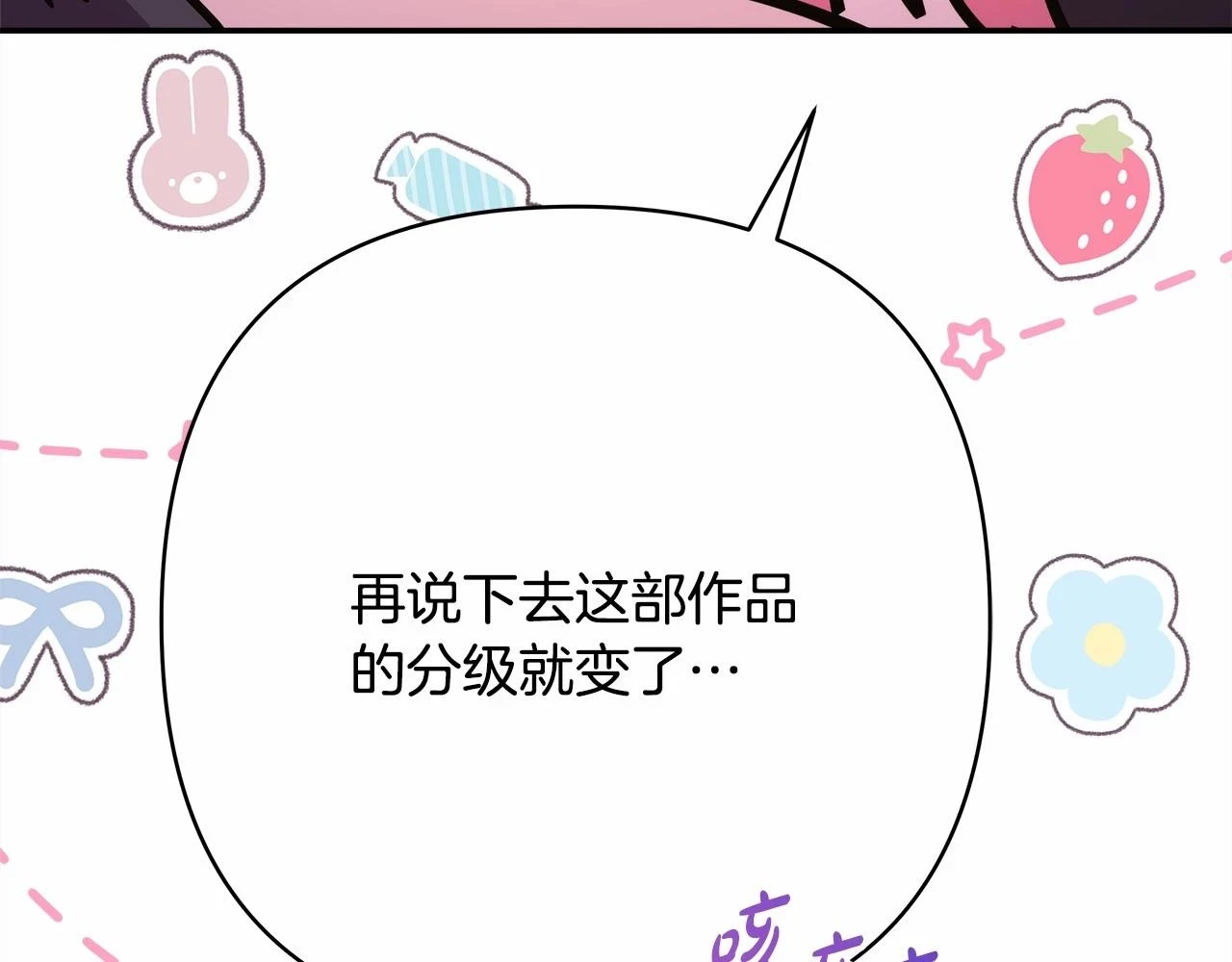 第一季完结话 夫人，我帮你57